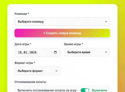Создание игры администратором в Splitby